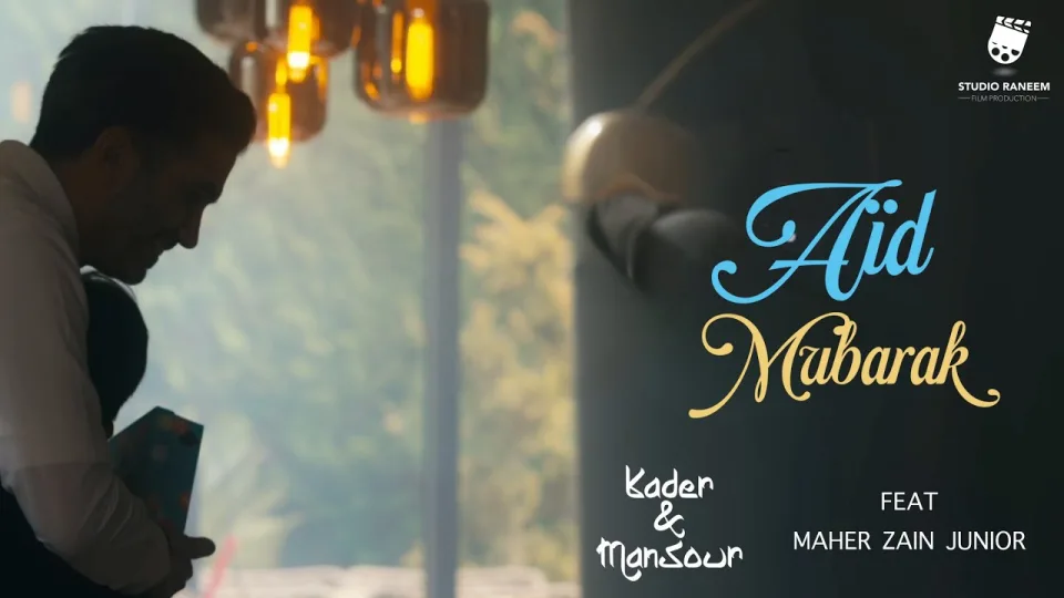 Kader & Mansour ft. Maher Zain Junior — Aïd Moubarak — KADER & MANSOUR · CLIP MUSICAL · 2025